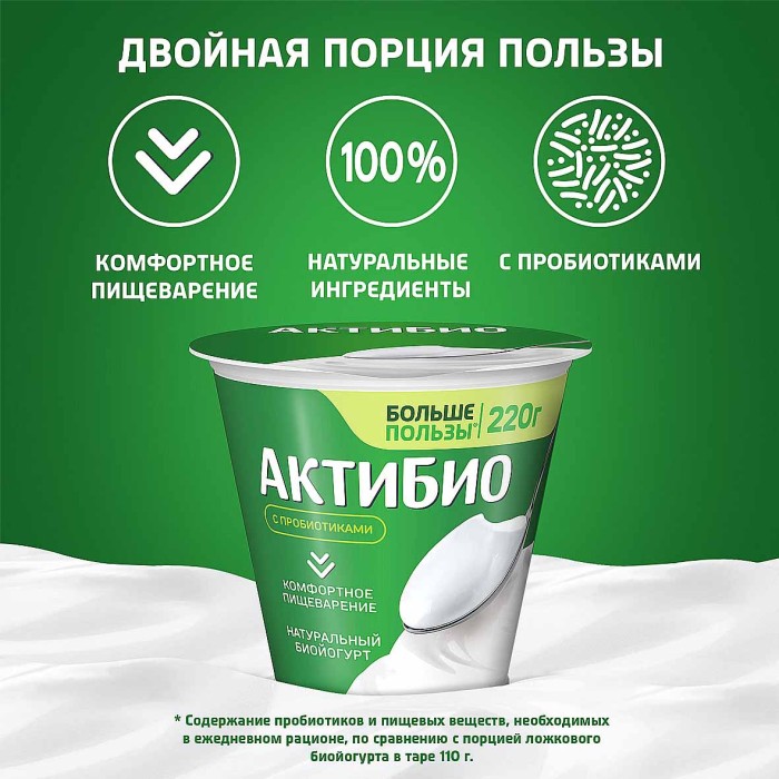 Биойогурт Актибио натуральный 3,5% 220гр пэт