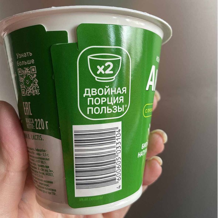 Биойогурт Актибио натуральный 3,5% 220гр пэт