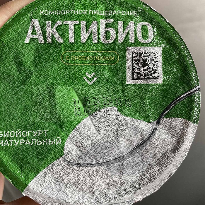 Биойогурт Актибио натуральный 3,5% 220гр пэт