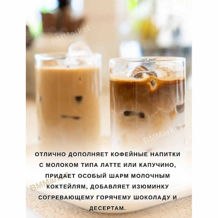 Сироп Monin Соленая карамель 700мл ст/б