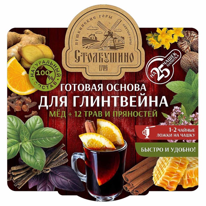 Концентрат Столбушино для приготовления глинтвейна 250мл