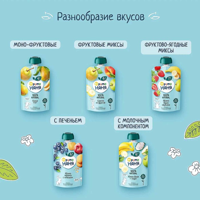 Пюре Футо Няня яблоко-малина-творог 90гр пауч