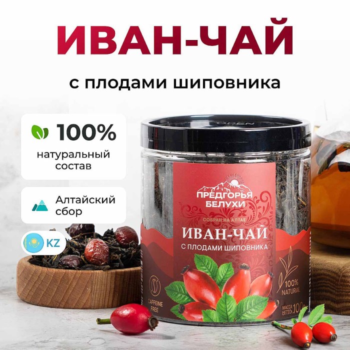 Напиток чайный Предгорья Белухи Иван-чай с плодами шиповника 100гр пэт
