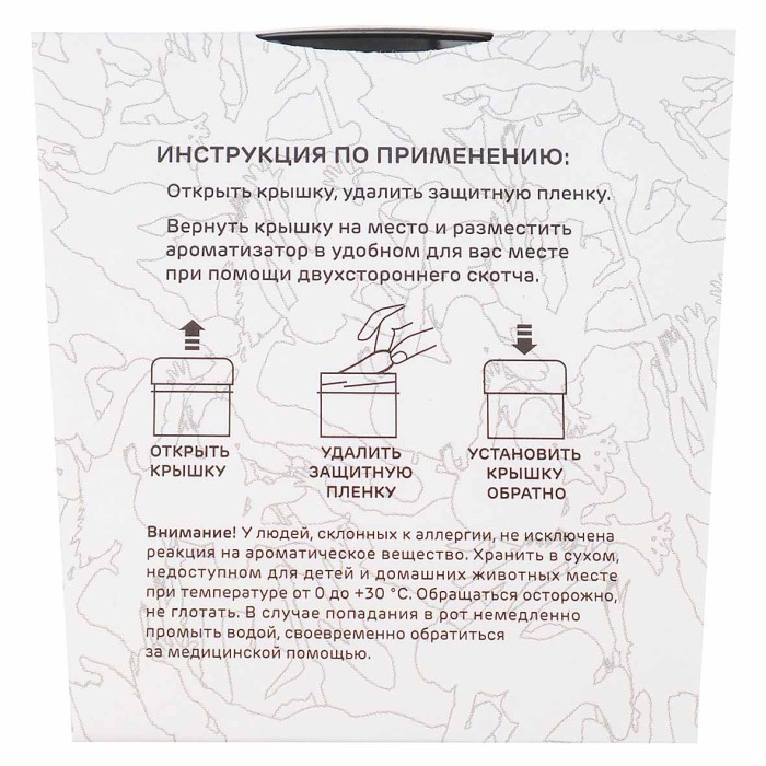 Ароматизатор BY Жемчужины Русские супергерои бабл гам