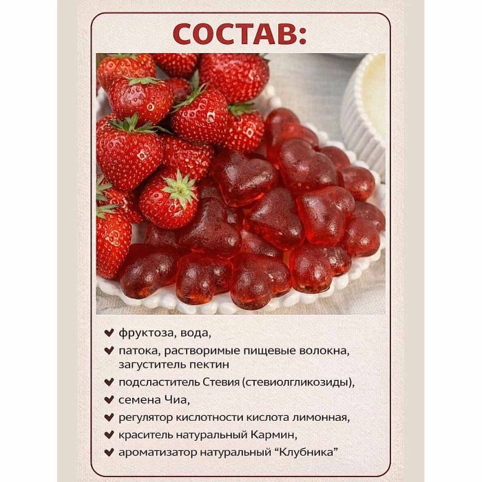 Мармелад Петродиет со вкусом клубники семенами чиа и стевией на фруктозе 200гр к/у