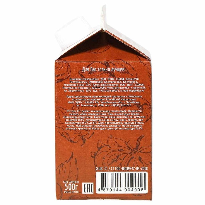 Йогурт питьевой ДЕП Лесной орех 2,5% 500гр т/п