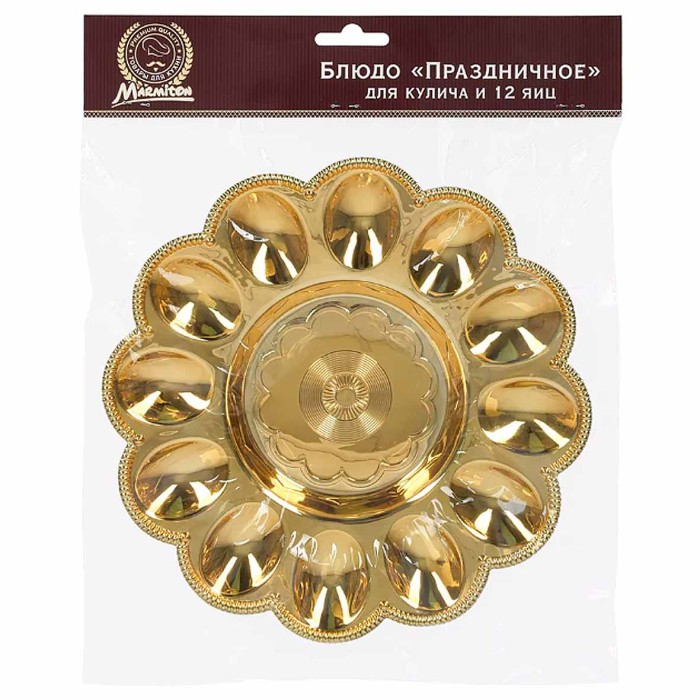 Блюдо Marmiton Праздничное золото для кулича и яиц пласт 23см арт17831