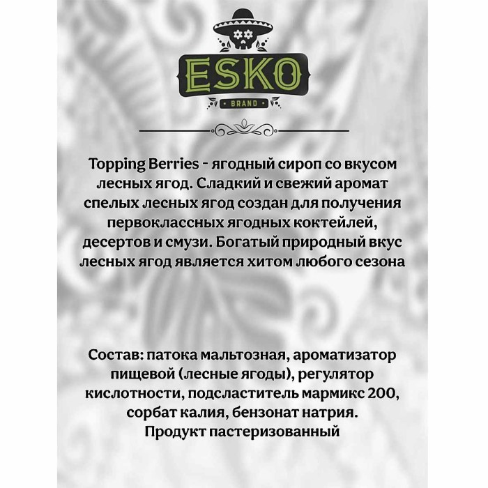 Топпинг Esko Лесные ягоды 0,7л ст/б