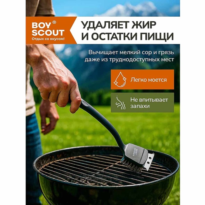 Щётка Boyscout для чистки гриля на длинной ручке 45см арт61262