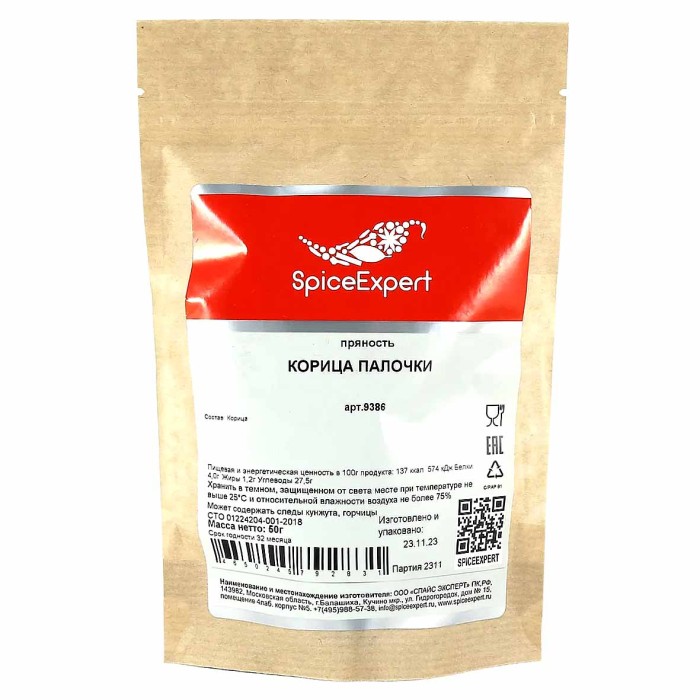 Корица SpiceExpert палочки 50гр м/у