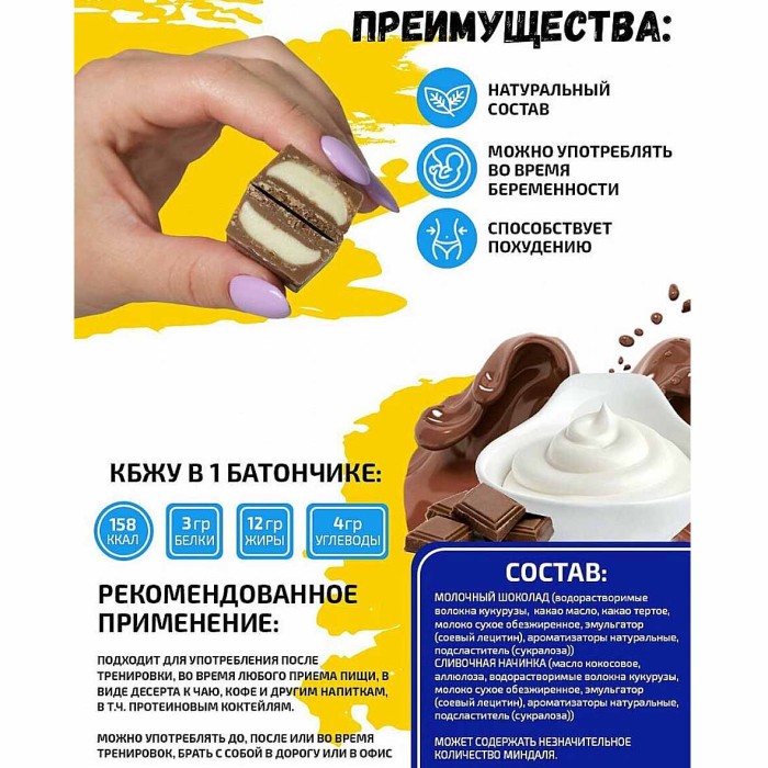 Шоколад Snaq Fabriq Milky молочный со сливочной начинкой без сахара 34гр м/у