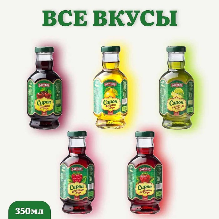 Сироп Ратибор Лимон-Лайм-Мята 460гр ст/б