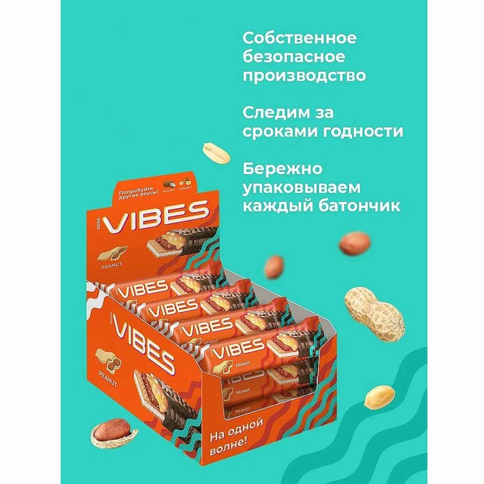 Батончик Good Vibes карамель,арахис 40гр м/у