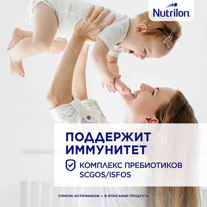 Смесь Nutrilon 2 молочная гипоалергенный с 6мес 400гр ж/б