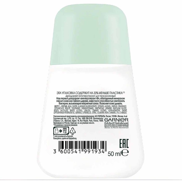 Дезодорант Garnier Эффект чистоты антибактериальный 50мл пэт