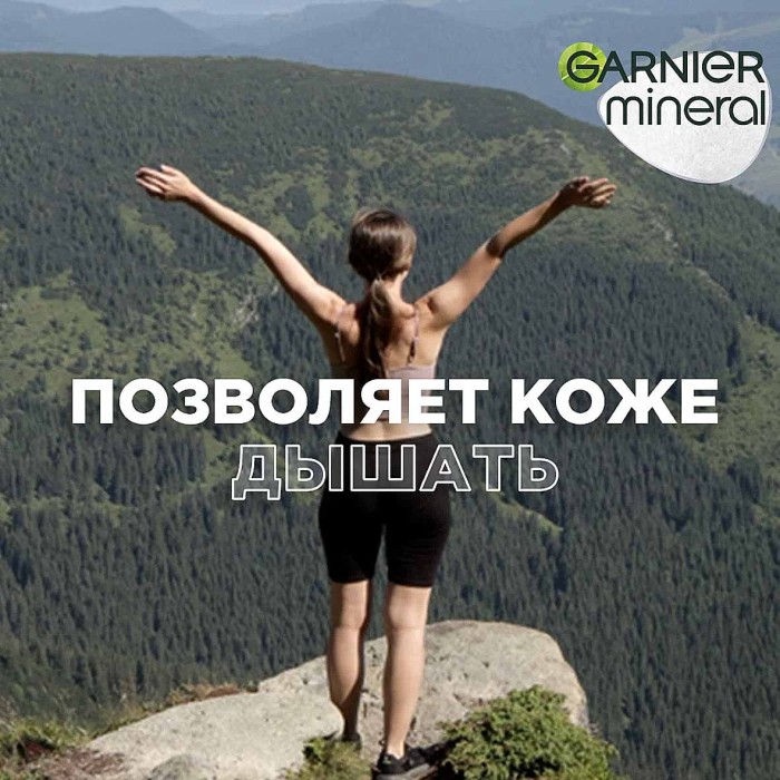Дезодорант Garnier Эффект чистоты антибактериальный 50мл пэт
