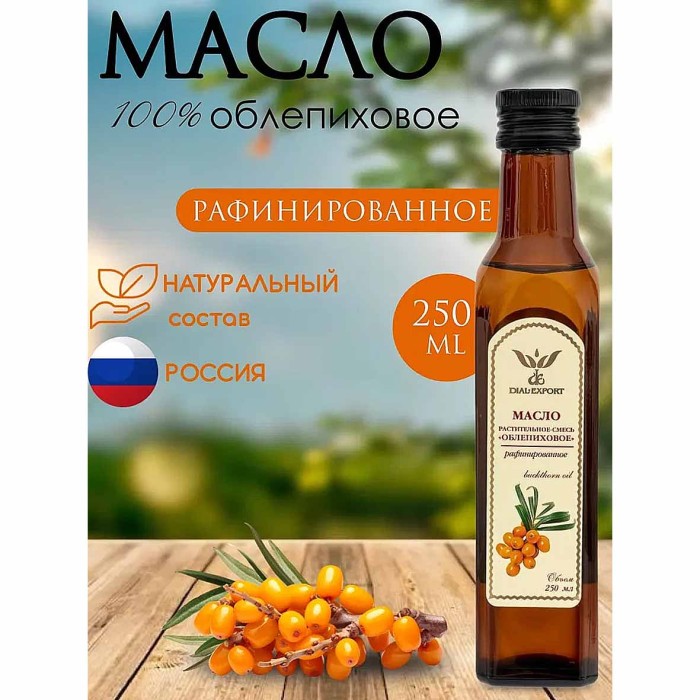 Масло облепиховое Dial Export раф 250мл ст/б