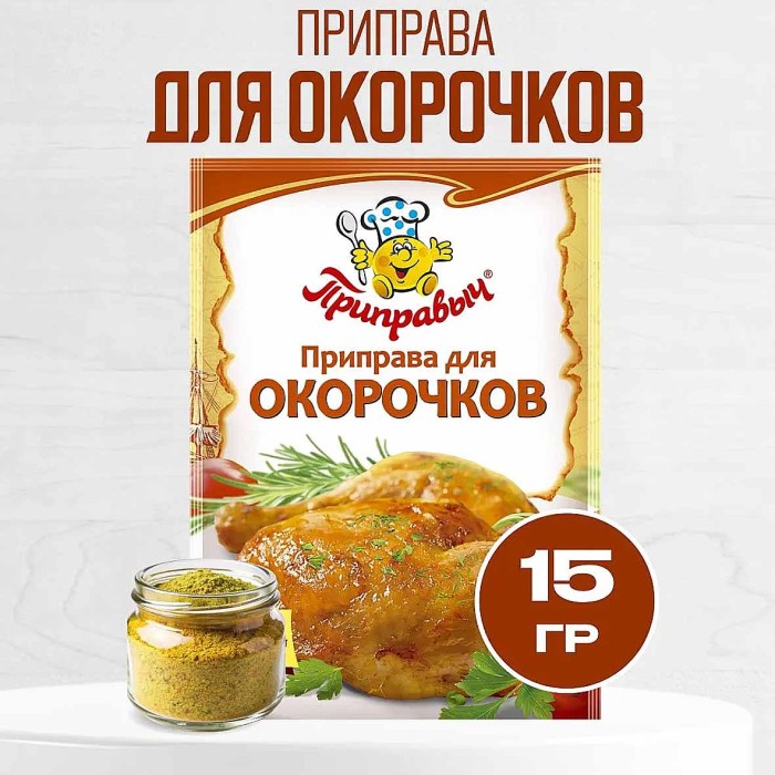 Приправа Приправыч для окорочков 15гр м/у