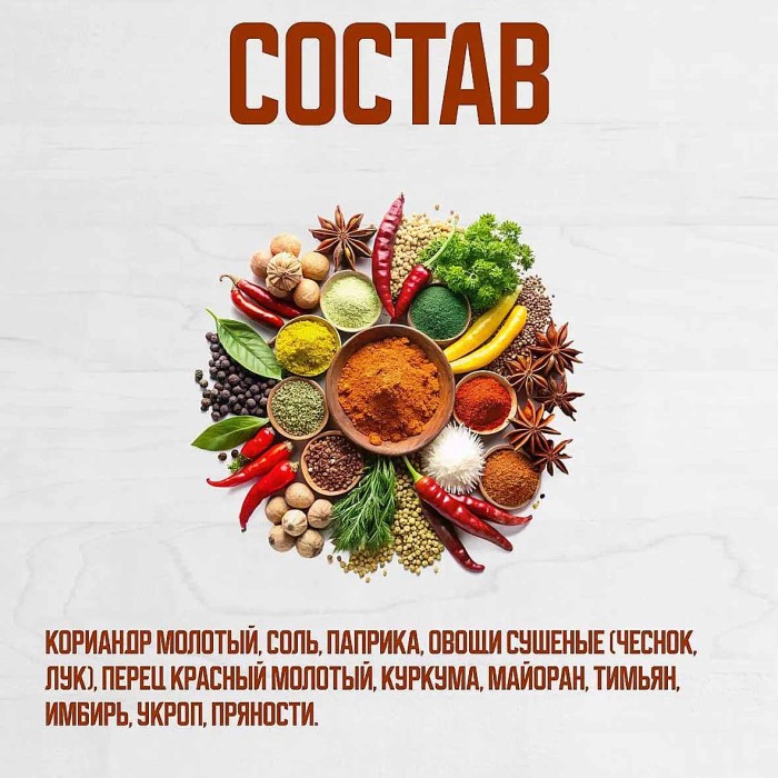 Приправа Приправыч для окорочков 15гр м/у