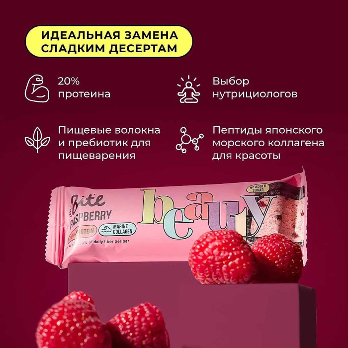 Батончик Bite Малина протеиновый 50гр