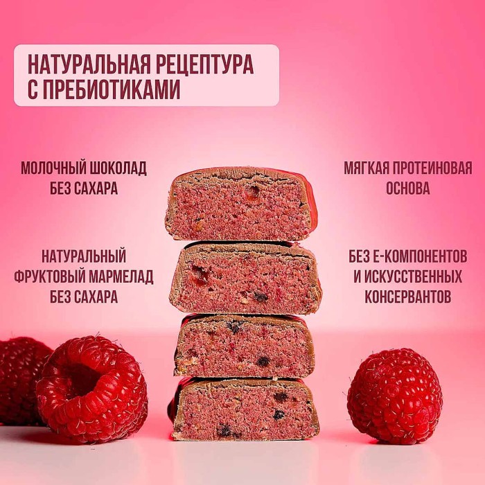 Батончик Bite Малина протеиновый 50гр