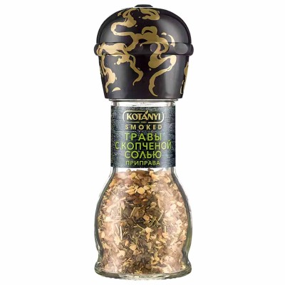 Приправа Kotanyi травы с копченой солью мельница 50гр