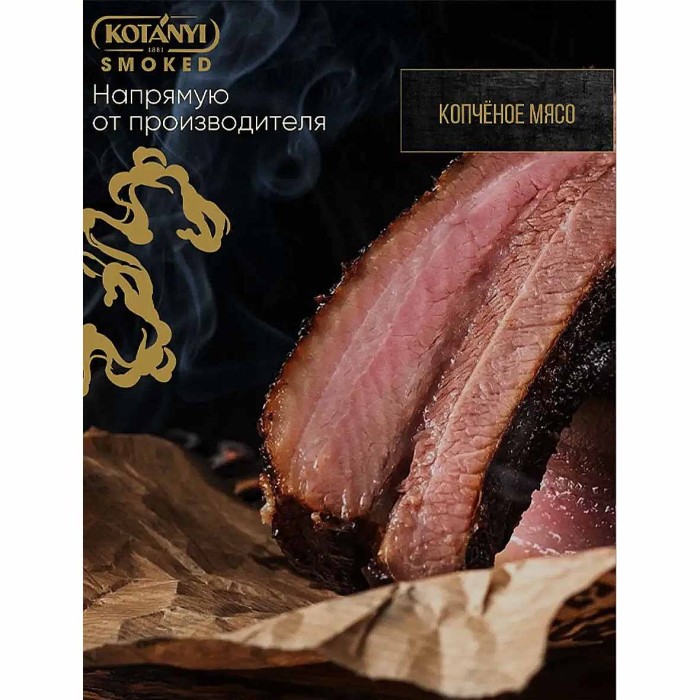 Приправа Kotanyi травы с копченой солью мельница 50гр