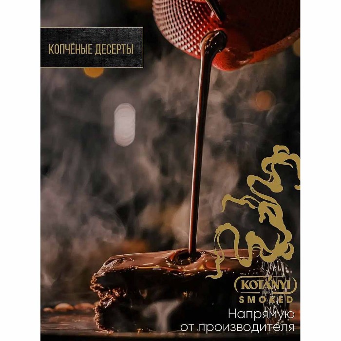 Приправа Kotanyi травы с копченой солью мельница 50гр