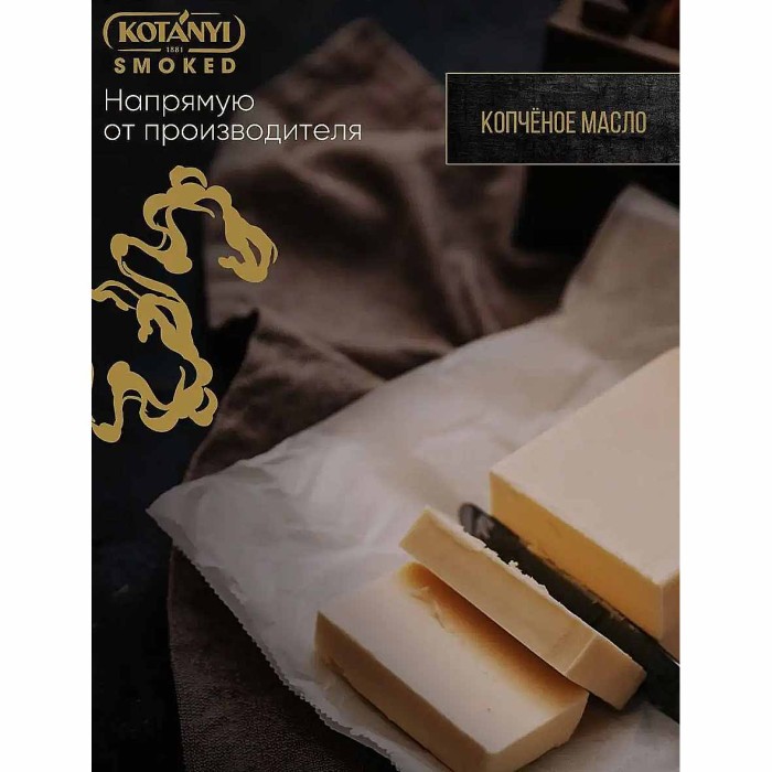 Приправа Kotanyi травы с копченой солью мельница 50гр