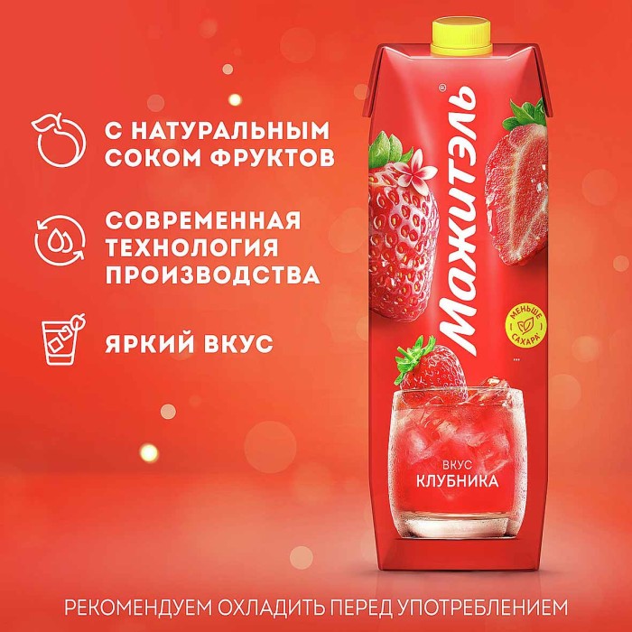 Напиток сывороточный Мажитель клубника 950мл т/п