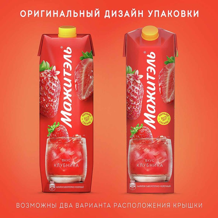 Напиток сывороточный Мажитель клубника 950мл т/п