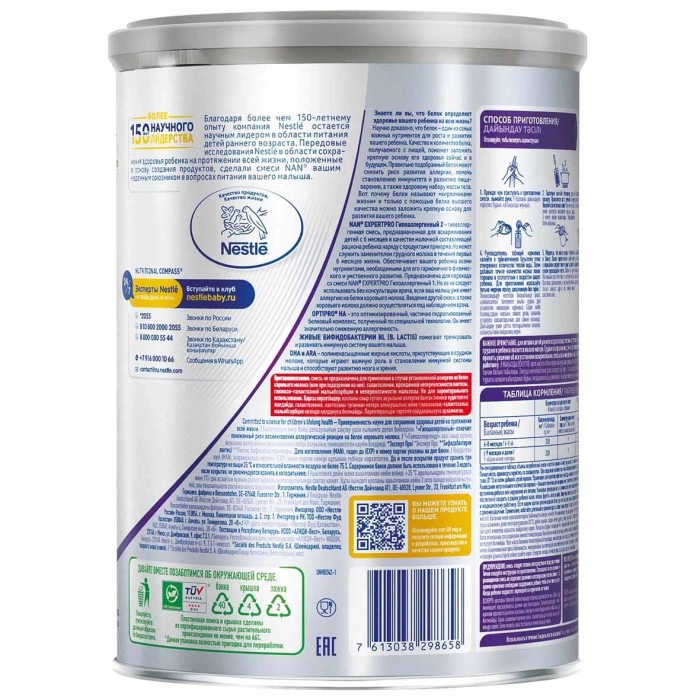 Смесь Nan 2 Super Premium молочная с 6 мес 800гр пэт