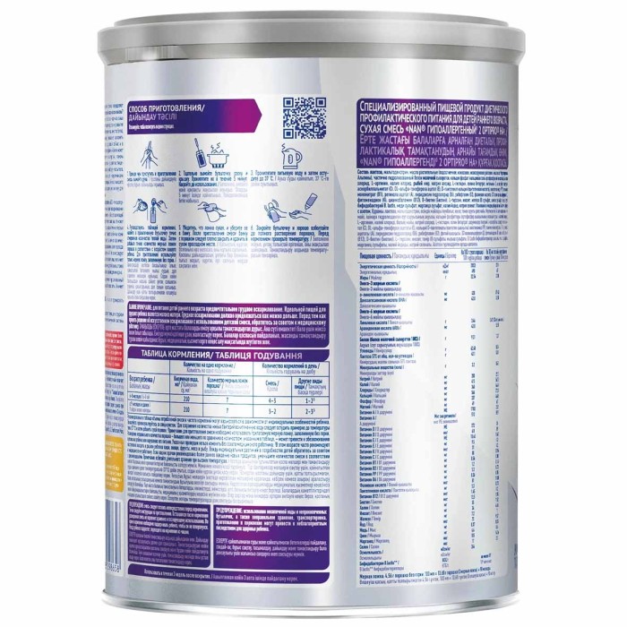 Смесь Nan 2 Super Premium молочная с 6 мес 800гр пэт