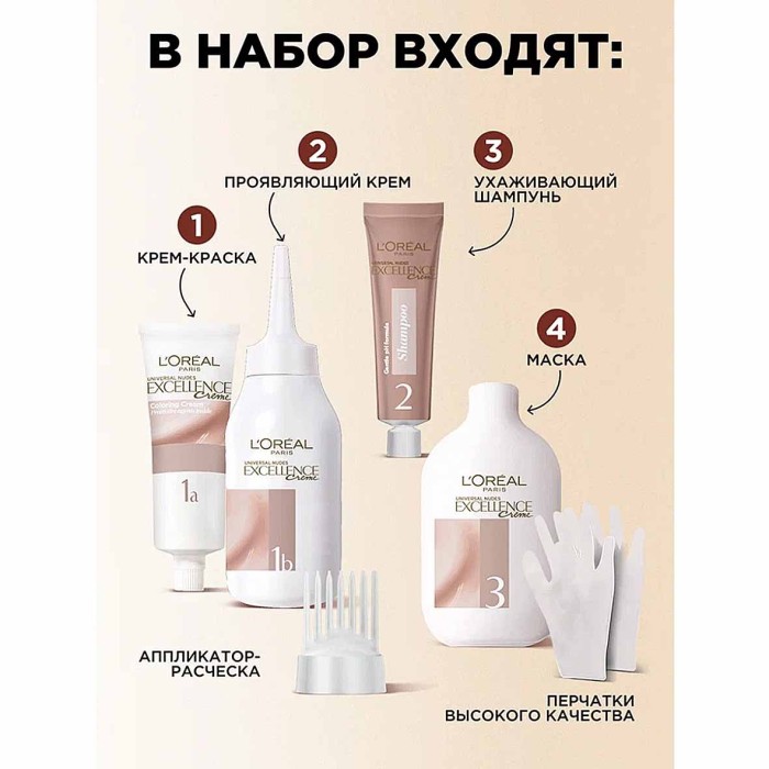 Краска для волос Loreal Exellence 7U Русый к/у