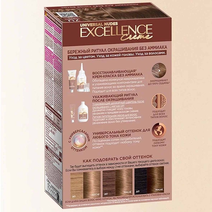 Краска для волос Loreal Exellence 7U Русый к/у