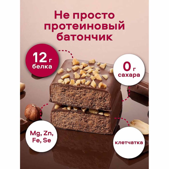 Батончик функциональный Tunner Protein Bar Фундук и соленая карамель 50гр