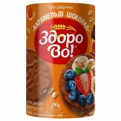Хлебцы Здорово! цельнозерновые Карамелька в шоколаде в глазури 200гр м/у