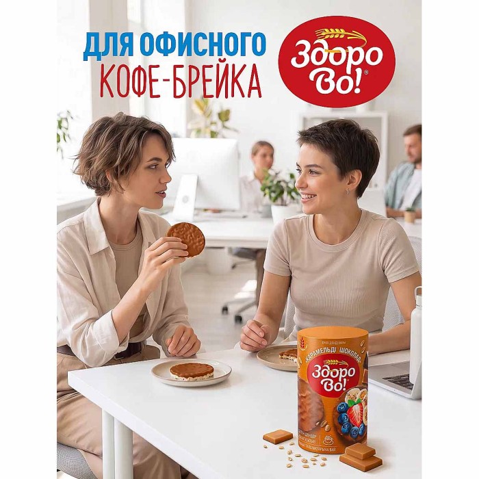 Хлебцы Здорово! цельнозерновые Карамелька в шоколаде в глазури 200гр м/у