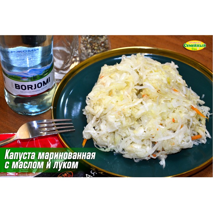 Капуста Маринованная с маслом и луком СП