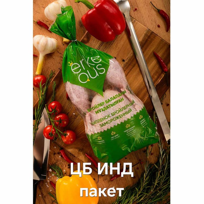 Тушка ЦБ ERKE QUS пакет св/м