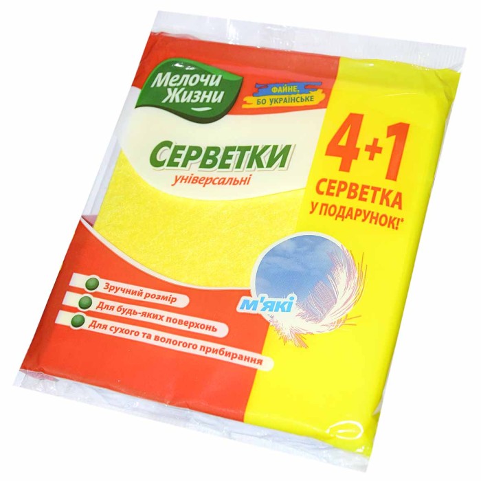 Салфетка для уборки Мелочи жизни универсальные 4+1шт м/у
