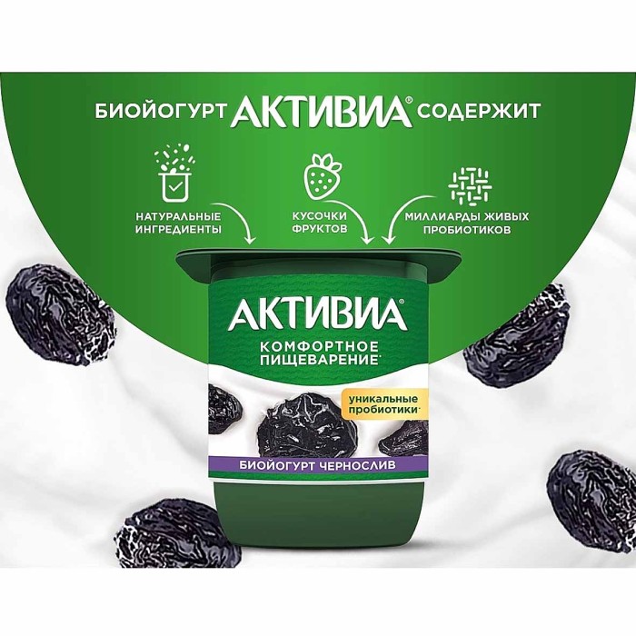 Йогурт Активия чернослив 2,9% 110гр пэт