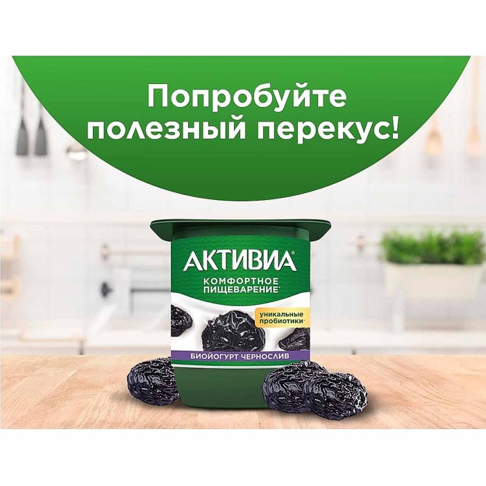 Йогурт Активия чернослив 2,9% 110гр пэт