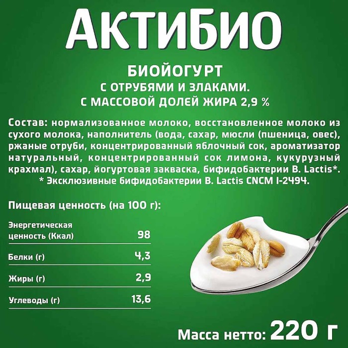 Биойогурт Актибио натуральный отруби и злаки 2,9% 220гр пэт
