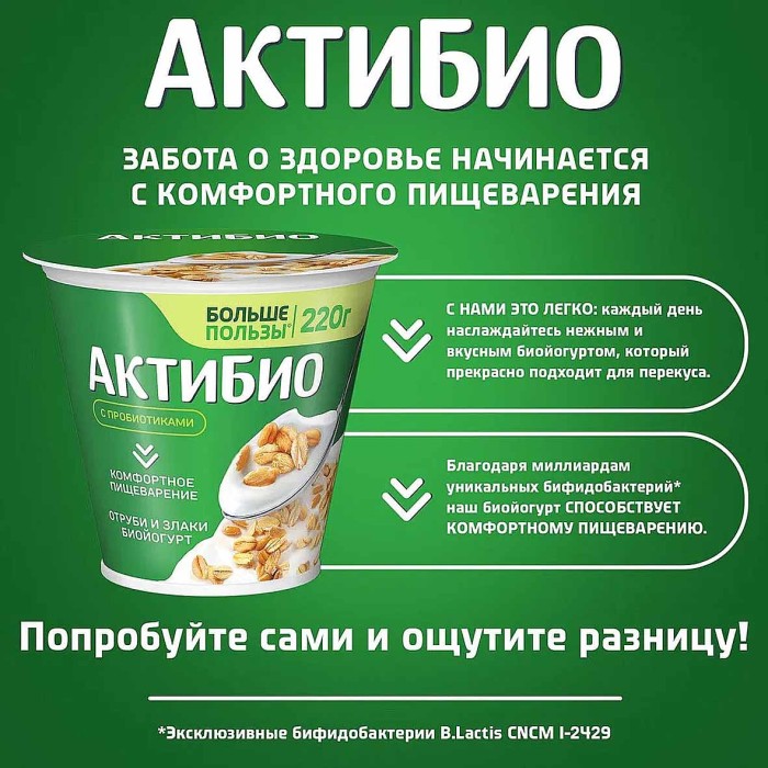 Биойогурт Актибио натуральный отруби и злаки 2,9% 220гр пэт