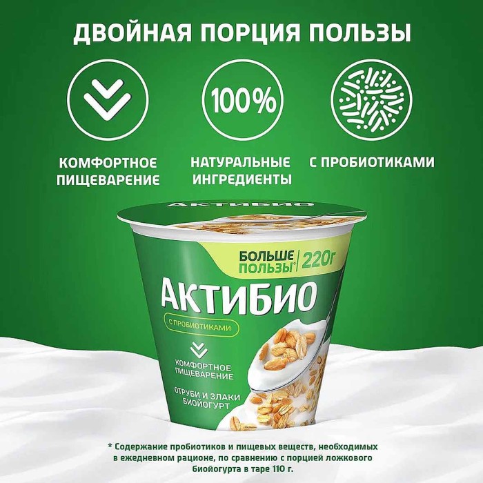 Биойогурт Актибио натуральный отруби и злаки 2,9% 220гр пэт