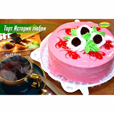 Торт История любви СП