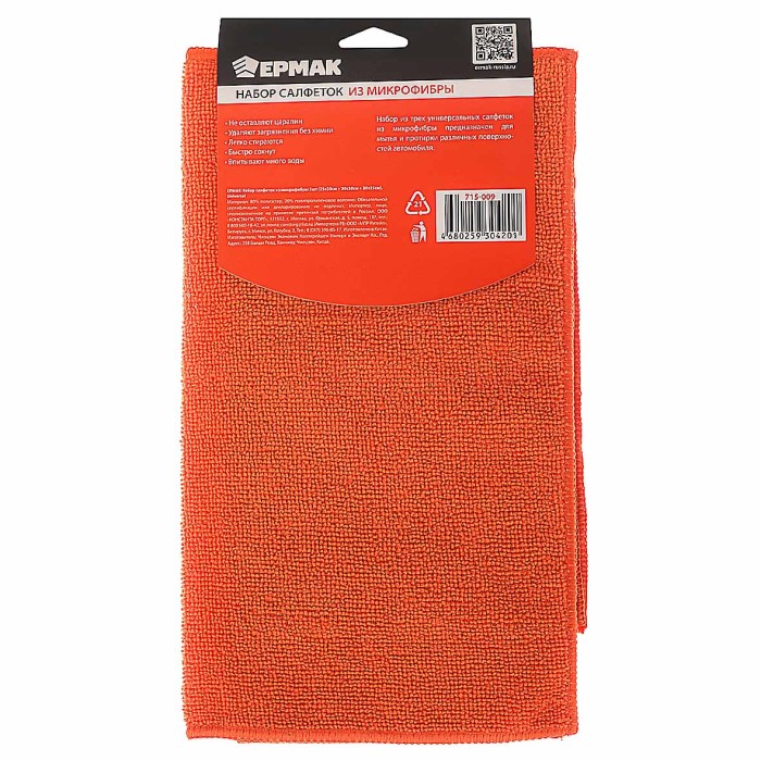 Набор салфеток New Galaxy из микрофибры 3шт арт715-009