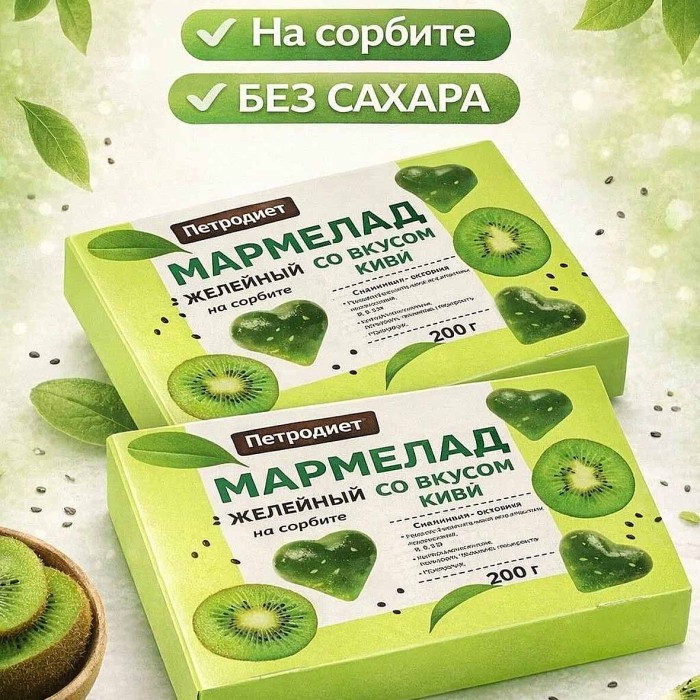 Мармелад Петродиет со вкусом киви семенами чиа на сорбите 200гр к/у