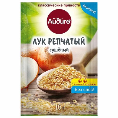 Лук репчатый Айдиго сушеный 10гр м/у